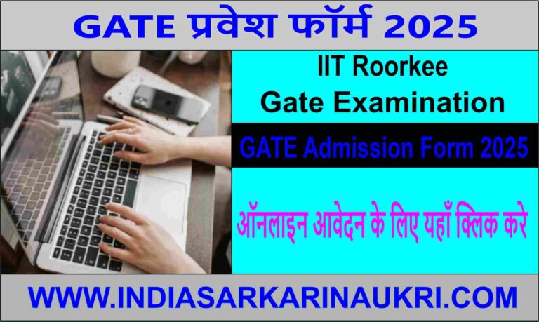 GATE Admission Admit Card 2025 Out Click to Download