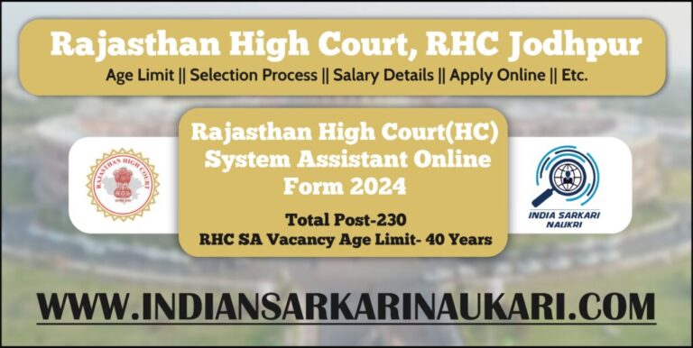 Rajasthan High Court System Assistant Job 2023 Final Result Out