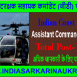Indian Coast Guard Assistant Commandant (GD ) Vacancy 2024
