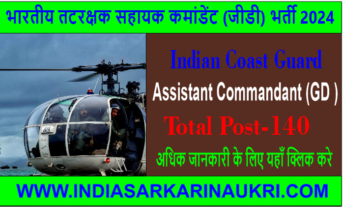 Indian Coast Guard Assistant Commandant (GD ) Vacancy 2024