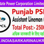 PSPCL Assistant Lineman (ALM) Recruitment 2025 Apply for 2500 Posts