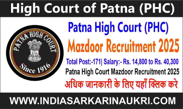 Patna High Court Mazdoor Recruitment 2025 ( 171 Posts )