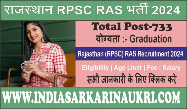 Rajasthan RPSC RAS Recruitment 2024 Pre Exam Admit Card Out