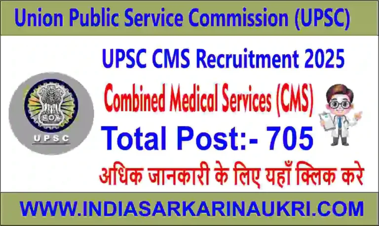 UPSC CMS Recruitment 2025 Apply Oline for 705 Posts