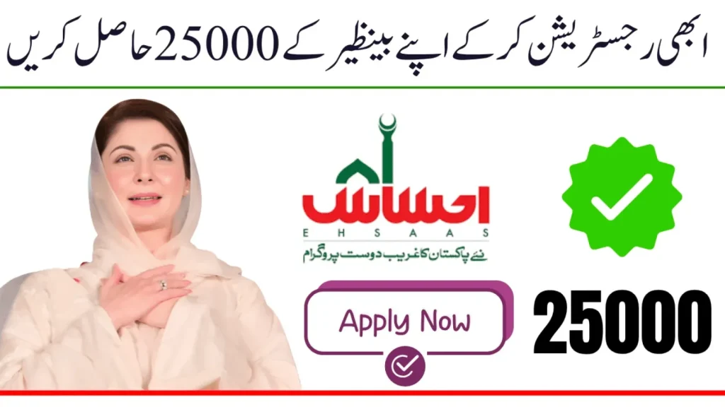 8171 Web Portal 25000 Check Online | How to Earn Money Online.